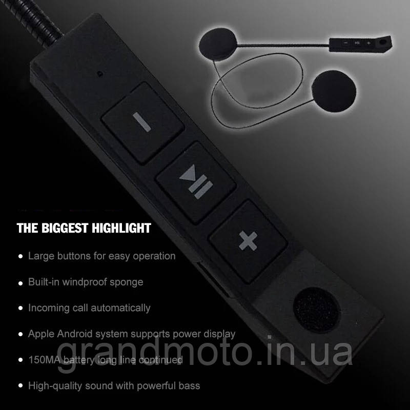 Bluetooth гарнітура для шолома мотоцикла