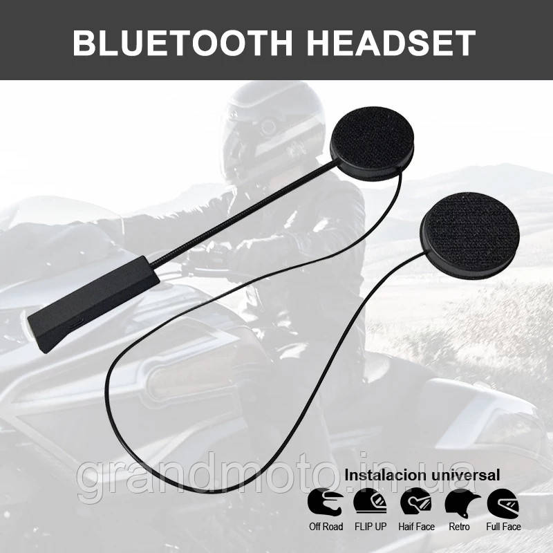 Bluetooth гарнітура для шолома мотоцикла