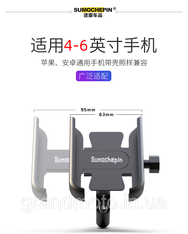 Тримач для телефона на дзеркало мотоцикла з USB Sumochepin С3