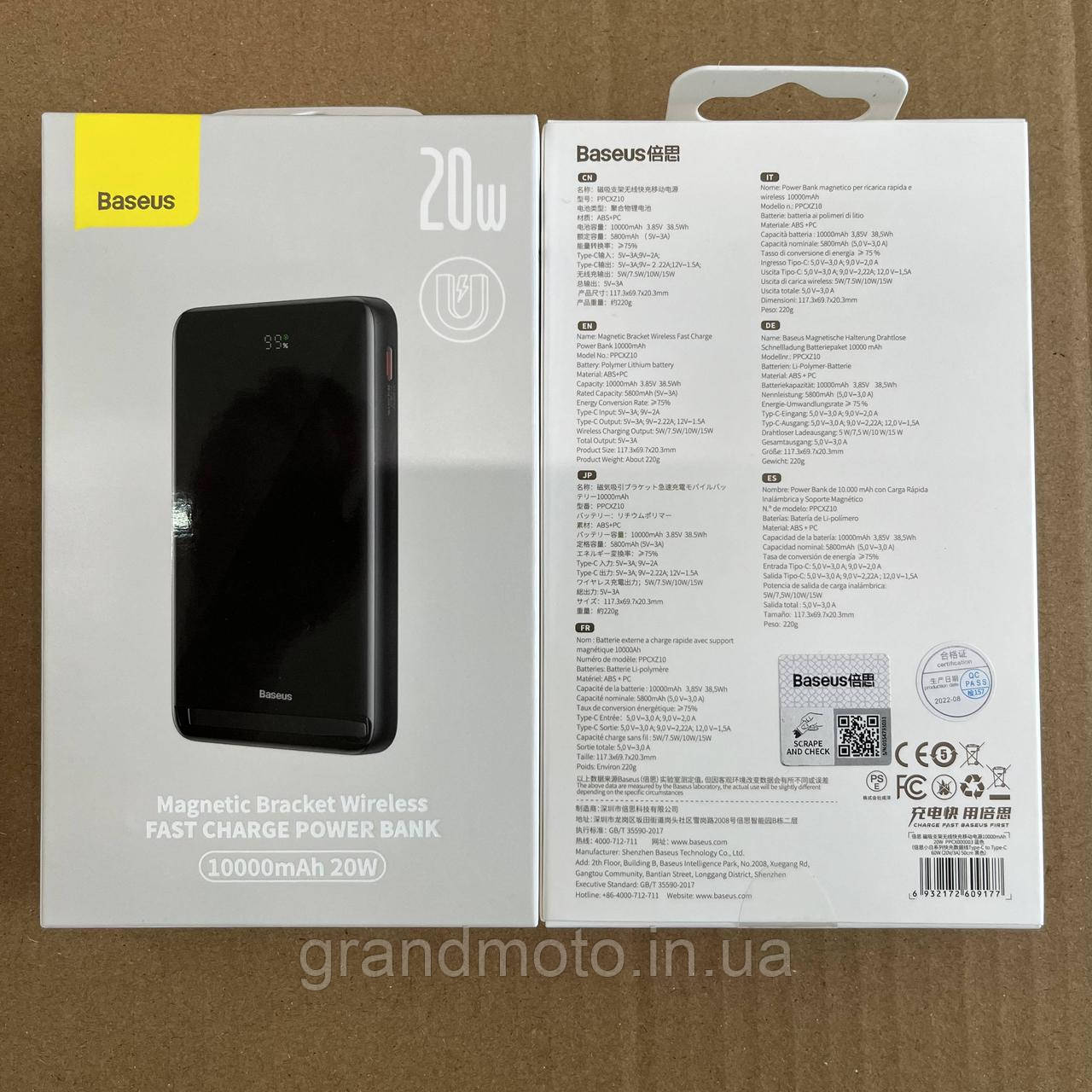 Baseus 20 Вт Магнітний Бездротовий Зарядний Пристрій Power Bank 10000 мА·год павербанк