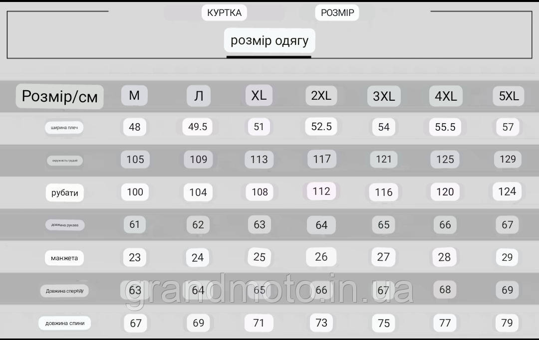 Мото комбінезон роздільний мотокостюм PU-шкіра. Мотокуртка і штани Ghost Y15