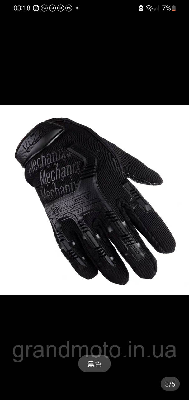 Мото тактичні рукавички Mechanix Impact