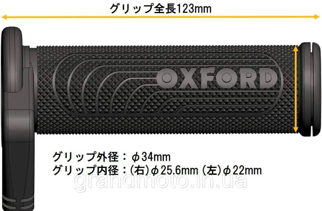 Ручки з підігрівом для мотоцикла Oxford Hot Grip Premium Sport OF692 22 мм