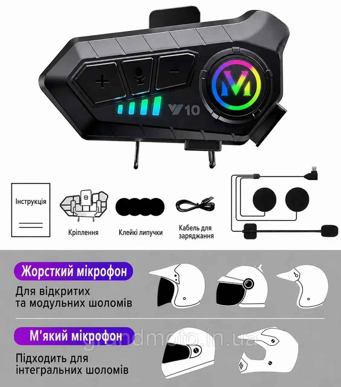 Мото Bluetooth Y10 гарнітура для шолома