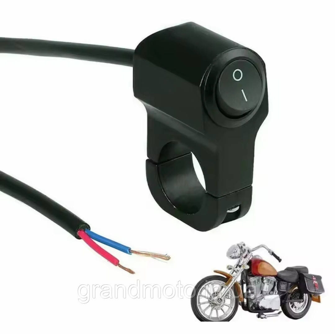 Кнопка on off на кермо мотоцикла для додаткового обладнання S21