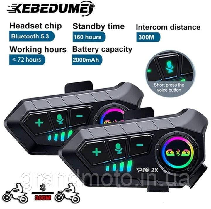 2шт  Bluetooth-інтерком гарнітура на два шоломи 300 м Y10 X 2шт