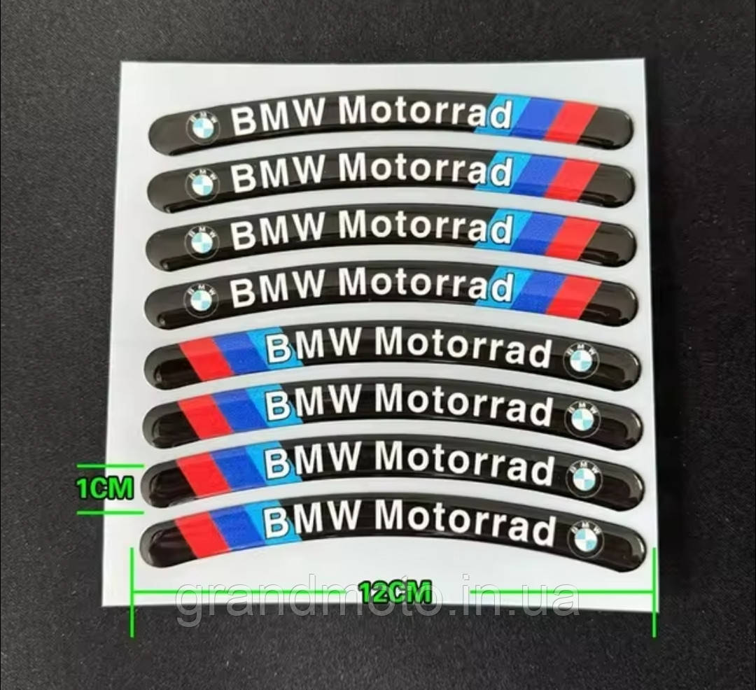 Наклейки на мото диски ободи силіконові 17-19" BMW Motorrad
