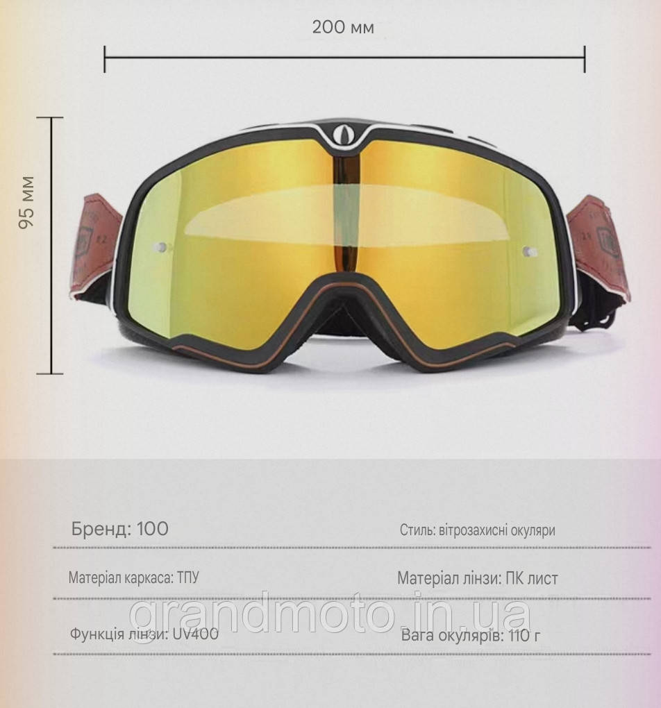 Захисні кросові окуляри 100% Cafe Racer для мотокросу