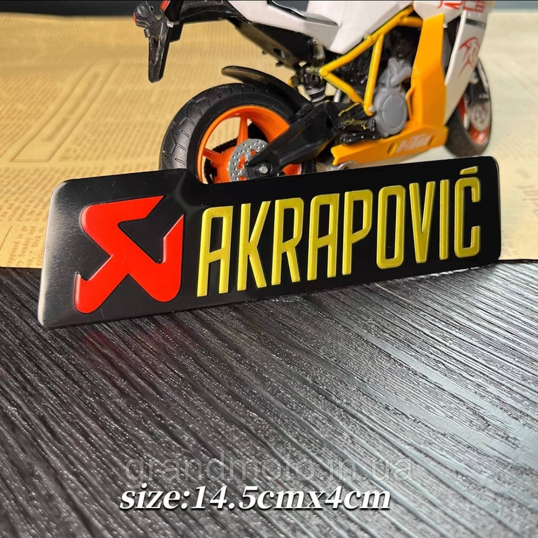Алюмінієва табличка на прямоточний глушник Akrapovic 145 мм х 40 мм
