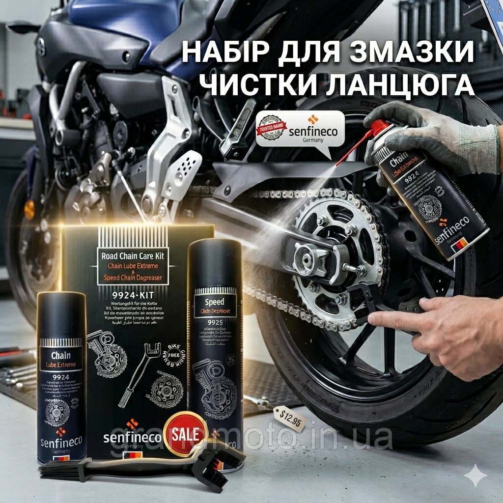Набір для миття, чищення та змащення ланцюга 3в1 Senfineco Road Chain Care Kit (9924A)