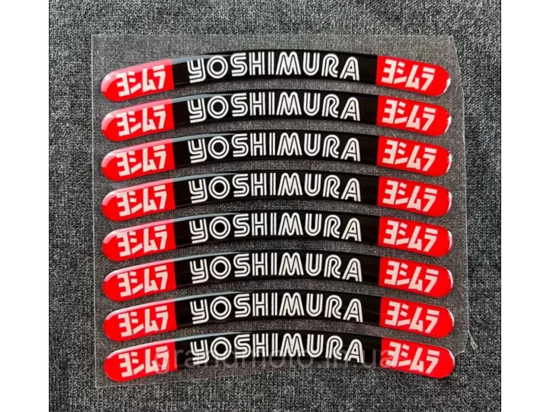 Наклейки на мото диски обода силиконовые 17-19" Yoshimura